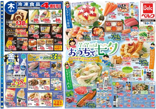 52周销售计划 生活者视角下日本食品超市的小食杂营销管理手法